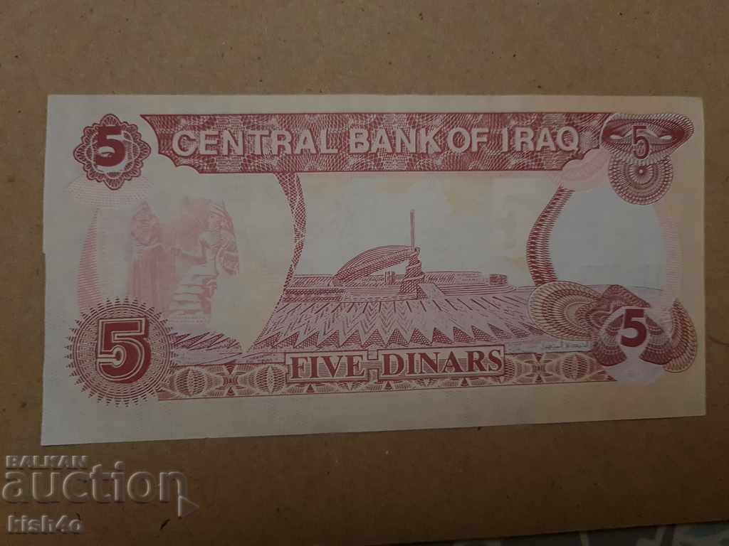5 Динара Ирак 1992 година UNC с цена 2.00 лв. | € 1.02 5 Динара Ирак 1992 година UNC с цена 2.00 лв. | € 1.02