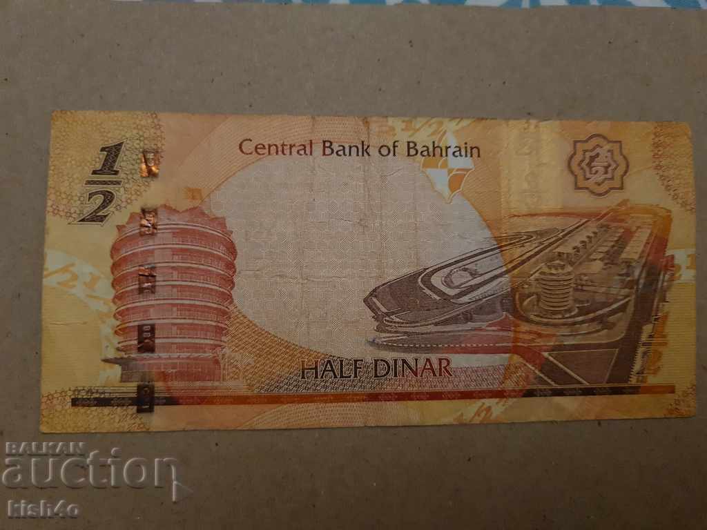 1/2 Δηνάριο Μπαχρέιν με τιμή 17.00 BGN | € 8.69 1/2 Δηνάριο Μπαχρέιν με τιμή 17.00 BGN | € 8.69