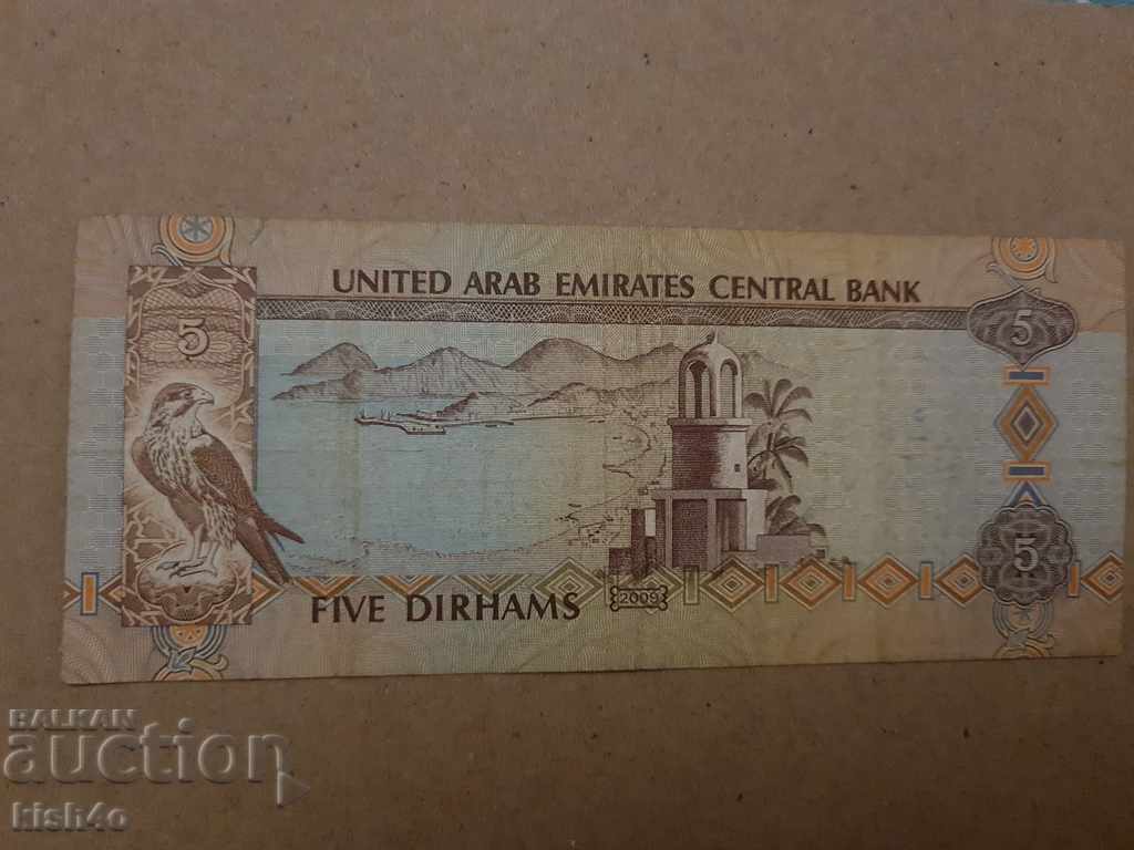 5 дирхама 2007 година Обединени Арабски Емирства с цена 7.00 лв. | € 3.58 5 дирхама 2007 година Обединени Арабски Емирства с цена 7.00 лв. | € 3.58