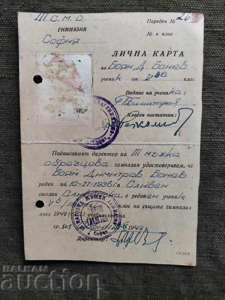 Carte de identitate III SMO Sofia 1949