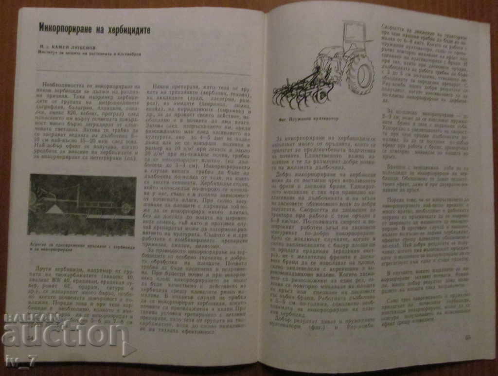 MAGAZINE "AGRICULTURE" - ISSUE 7, 1989 - 6 MAGAZINE "AGRICULTURE" - ISSUE 7, 1989 - 6