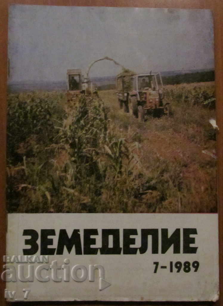 REVISTA „AGRICULTURĂ” - NUMĂRUL 7, 1989