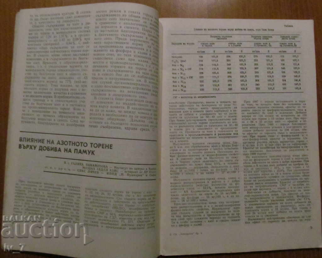 Auction MAGAZINE "AGRICULTURE" - ISSUE 5.1990 Auction MAGAZINE "AGRICULTURE" - ISSUE 5.1990