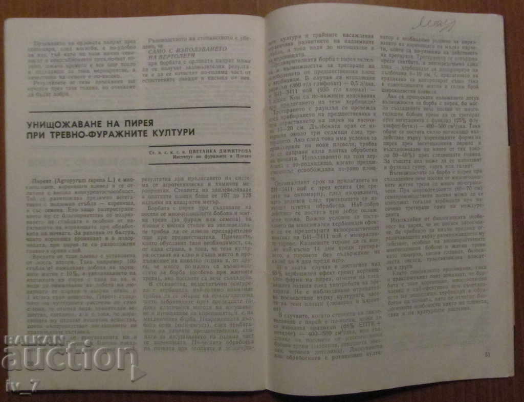 MAGAZINE "AGRICULTURE" - ISSUE 5.1990 - 6 MAGAZINE "AGRICULTURE" - ISSUE 5.1990 - 6