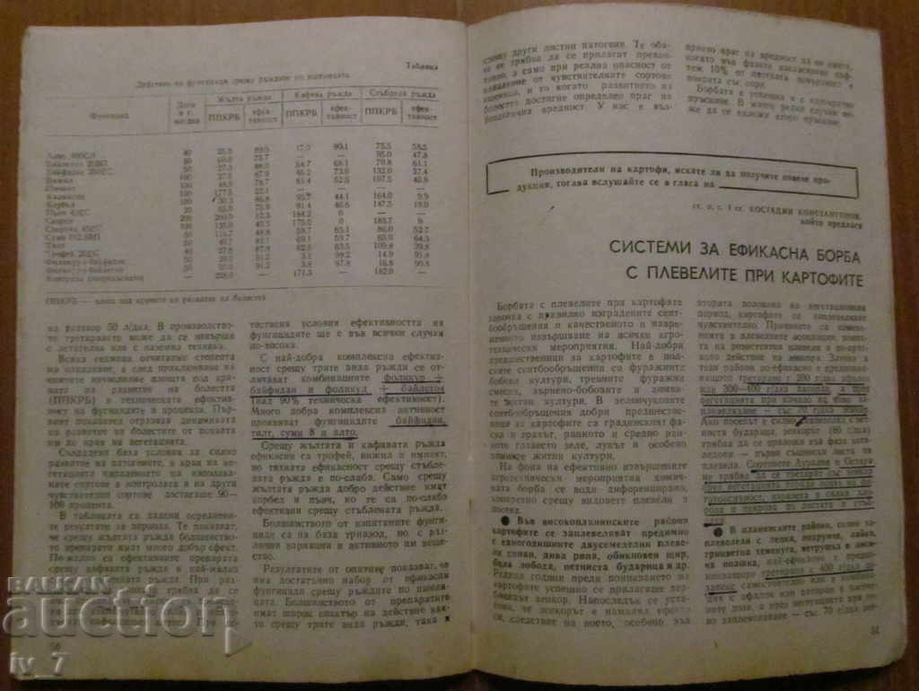 MAGAZINE "AGRICULTURE" - ISSUE 2, 1991 - 5