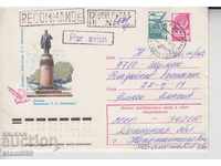 Пощенски плик Руски