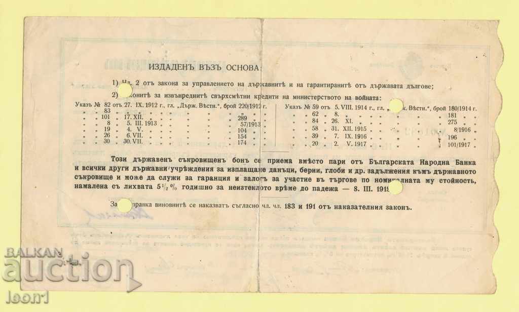 BGN 10,000 1922 (T 10) BON with price 8000.00 BGN | € 4090.34 BGN 10,000 1922 (T 10) BON with price 8000.00 BGN | € 4090.34