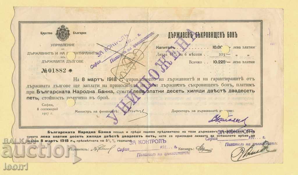 10000 лева 1922   (Т 10 ) БОН