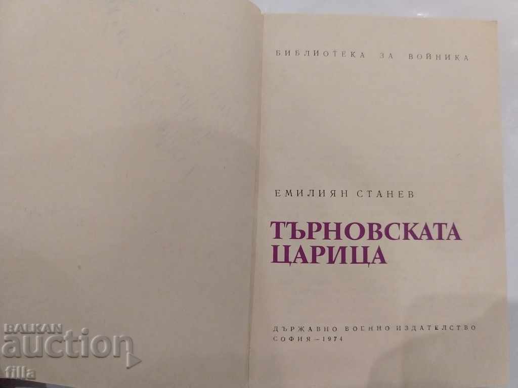 Auction Queen of Tarnovo - Emilian Stanev Auction Queen of Tarnovo - Emilian Stanev