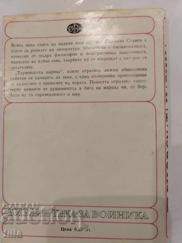 Queen of Tarnovo - Emilian Stanev - 7 Queen of Tarnovo - Emilian Stanev - 7