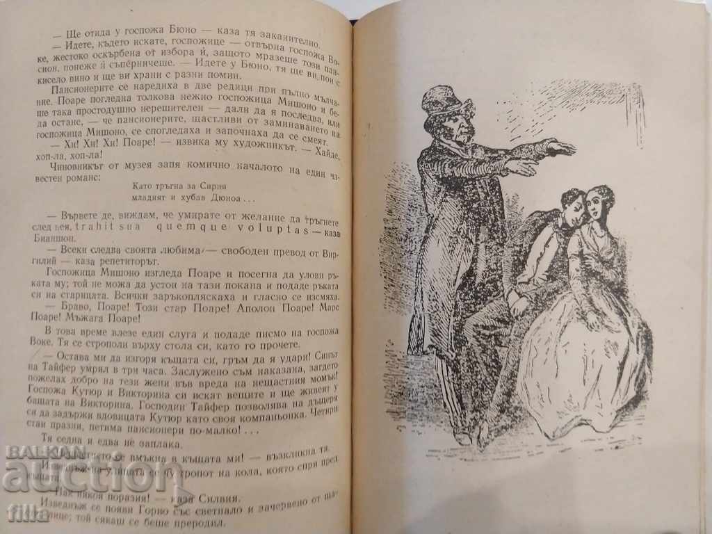 Auction Honore de Balzac - Santa Gorio Auction Honore de Balzac - Santa Gorio