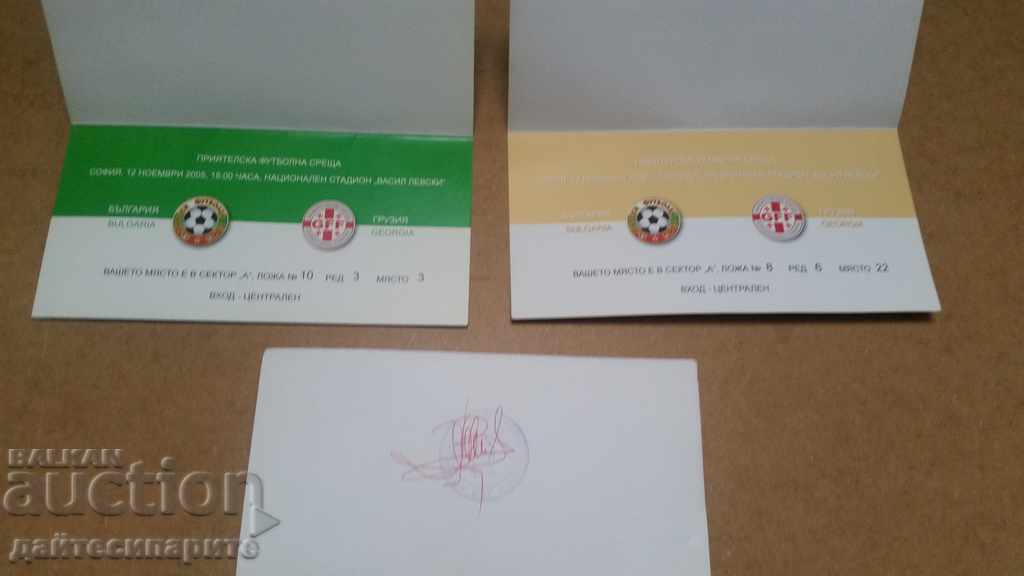 Invitații la un meci de fotbal cu preț 13.99 BGN | € 7.15 Invitații la un meci de fotbal cu preț 13.99 BGN | € 7.15
