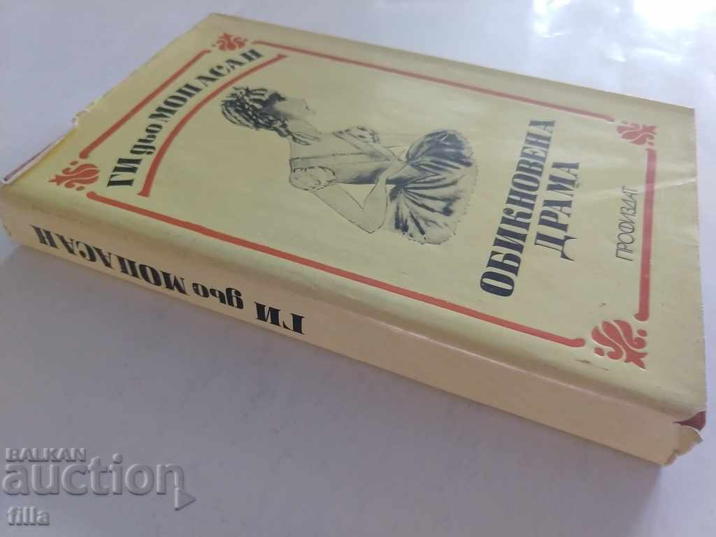 Guy de Maupassant - A simple drama with price 0.95 BGN | € 0.49 Guy de Maupassant - A simple drama with price 0.95 BGN | € 0.49