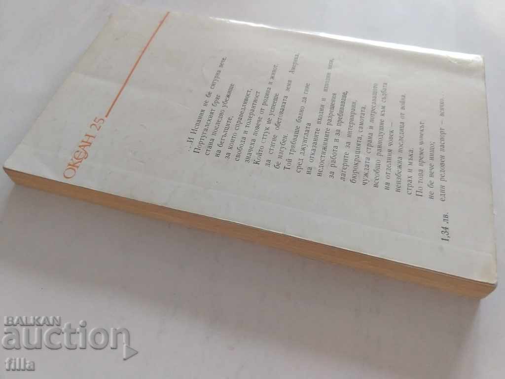 Auction  NIGHT IN LISBON - ERICH MARIA REMARK