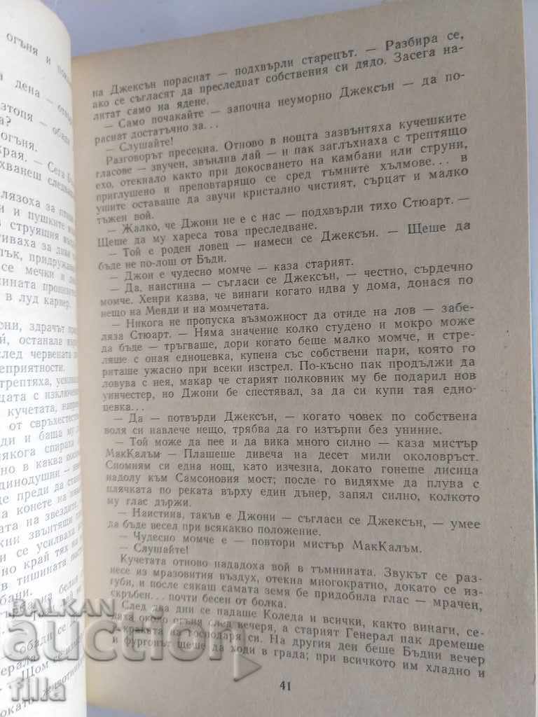 Wedding in the Rain - William Faulkner - 5 Wedding in the Rain - William Faulkner - 5