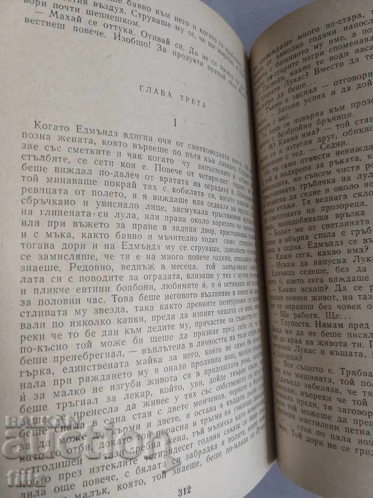 Wedding in the Rain - William Faulkner - 6 Wedding in the Rain - William Faulkner - 6