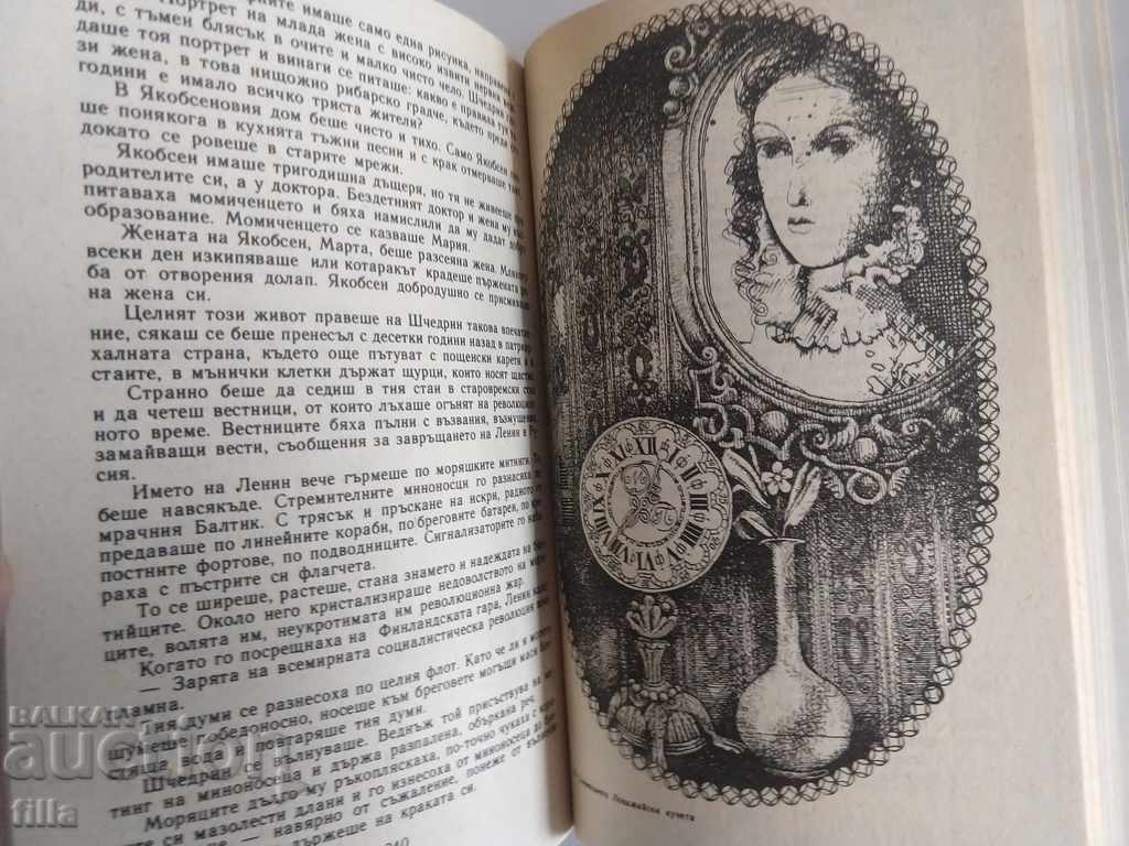 Съзвездието ловджийски кучета - Константин Паустовски - 6 Съзвездието ловджийски кучета - Константин Паустовски - 6