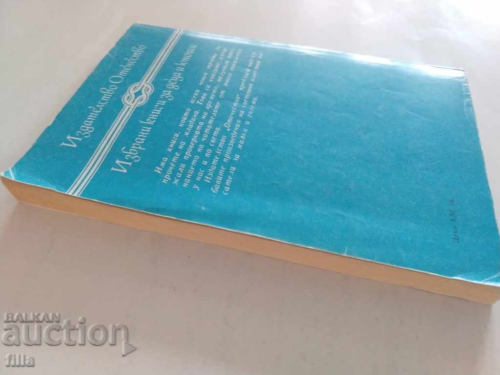 Auction  Marine workers - Victor Hugo