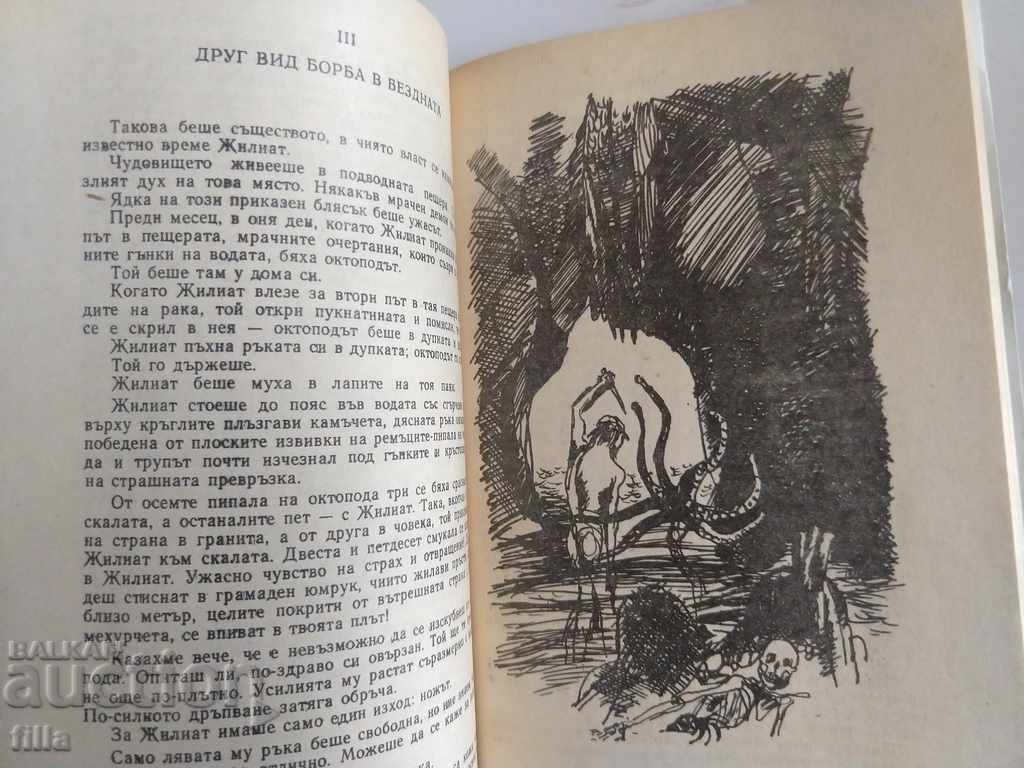 Marine workers - Victor Hugo - 7