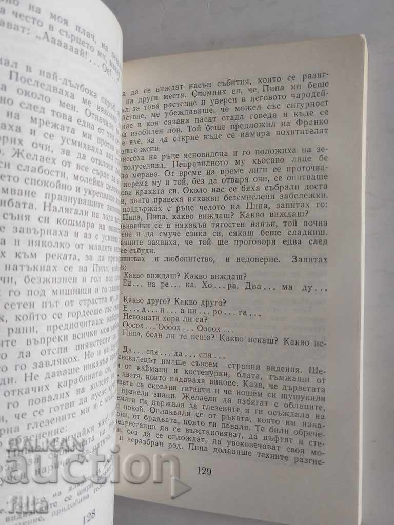 Jose Eustasio Riviera - Whirlpool - 6