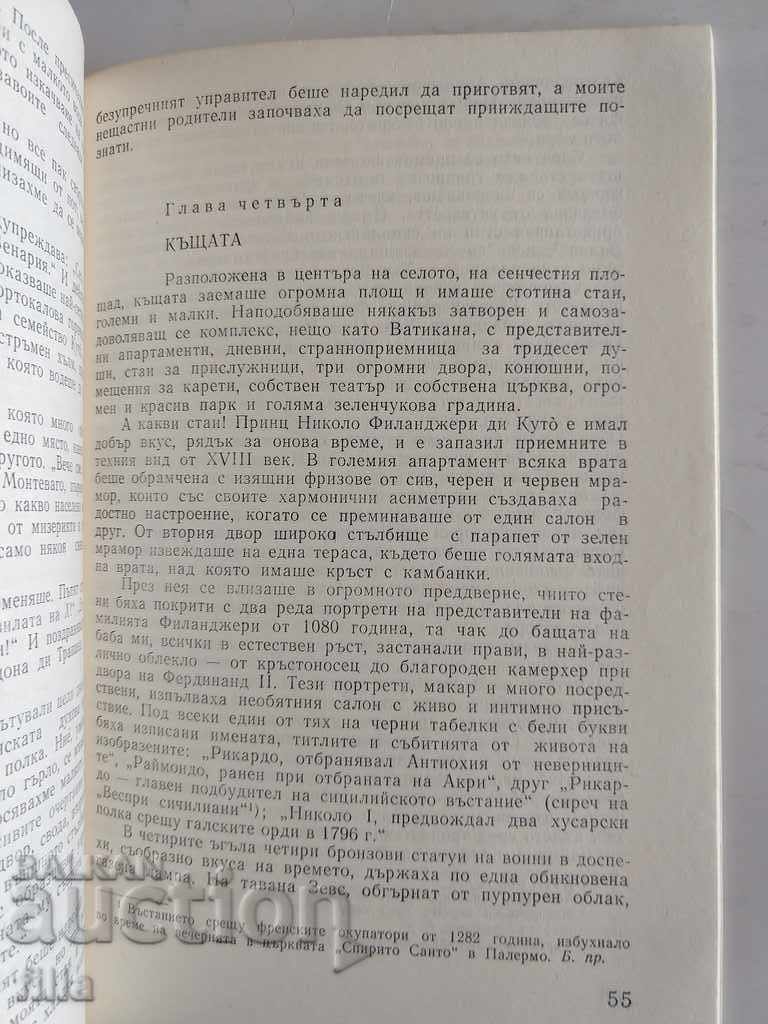 Liga - Giuseppe Tomazzi di Lampedusa - 6 Liga - Giuseppe Tomazzi di Lampedusa - 6