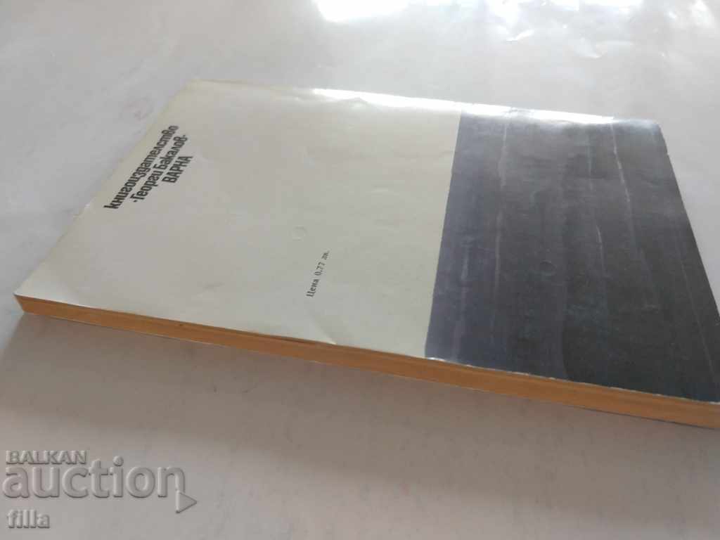 Auction  Time to live - Roger Chapman