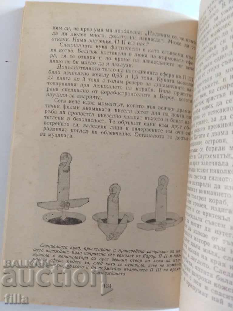 Time to live - Roger Chapman - 6