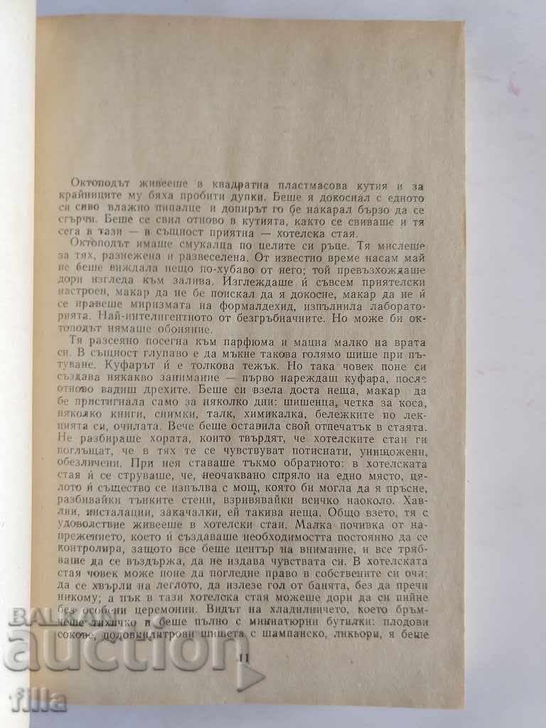 Kingdoms of Gold - Margaret Drable, Military Award - 5