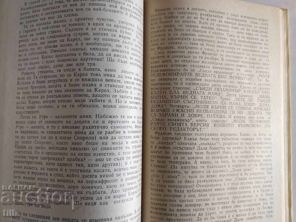 Kingdoms of Gold - Margaret Drable, Military Award - 6