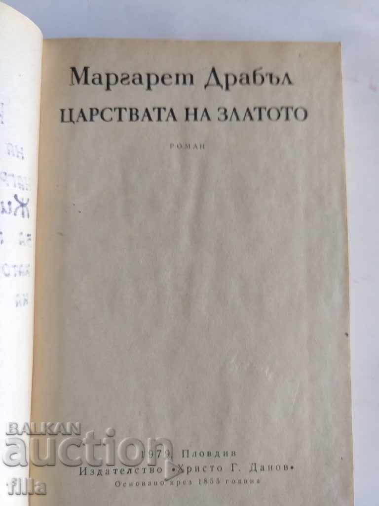 Kingdoms of Gold - Margaret Drable, Military Award - 7