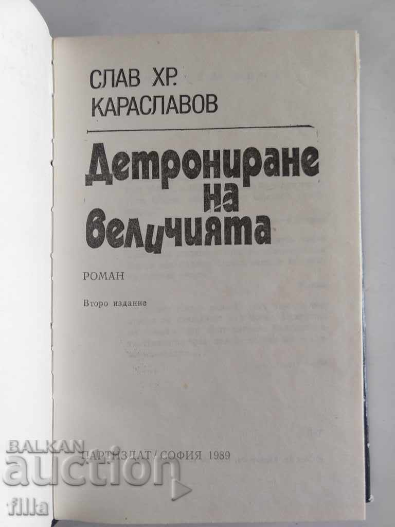 Delivery of Deaconess of Majesty - Slav Karaslavov Delivery of Deaconess of Majesty - Slav Karaslavov