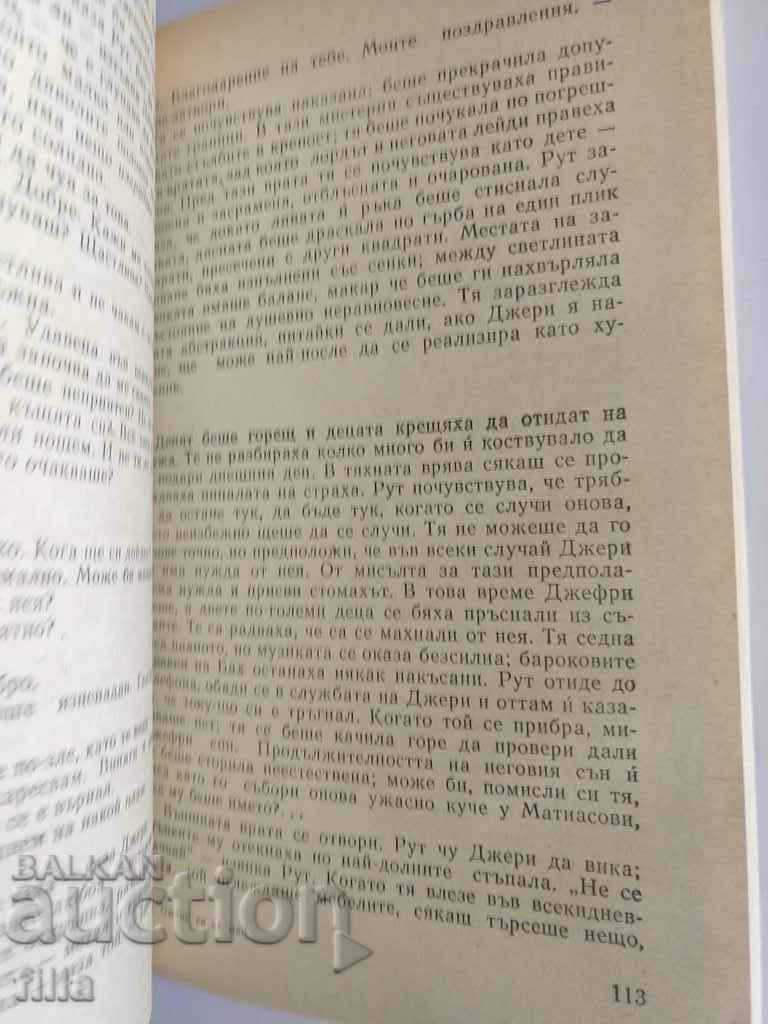 Marry me, John Updike - 6 Marry me, John Updike - 6