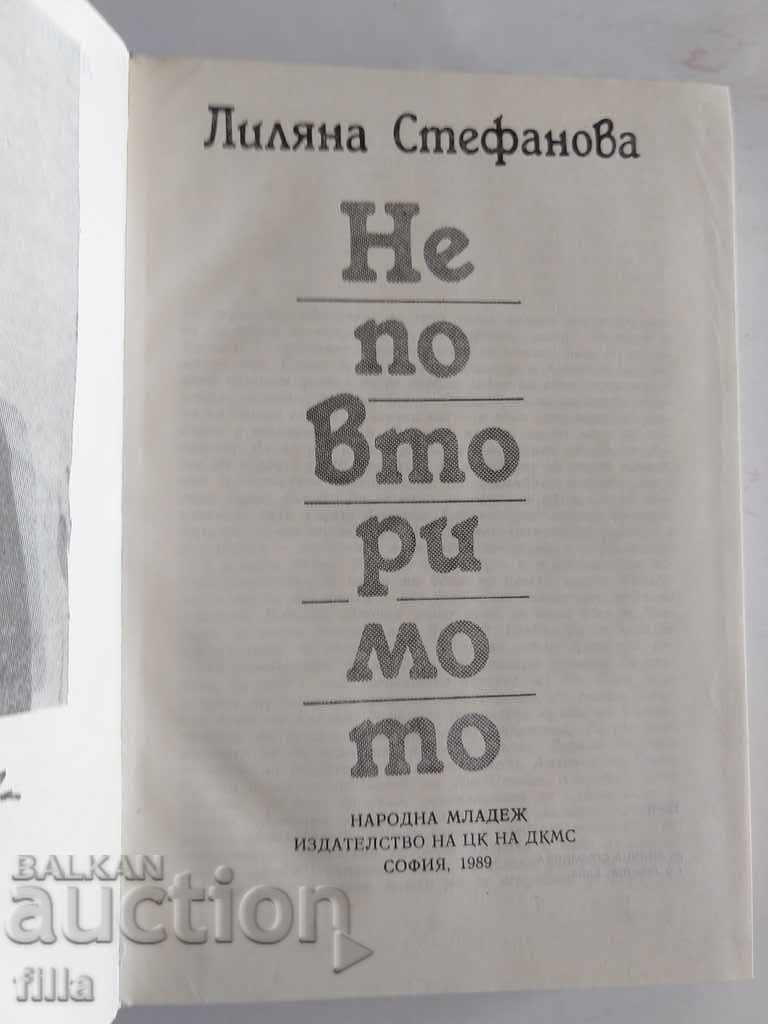 Delivery of The Unmistakable - Lilyana Stefanova