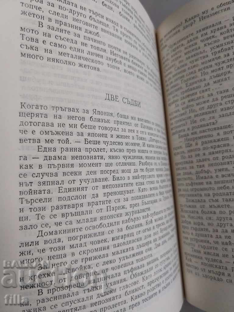 The Unmistakable - Lilyana Stefanova - 6