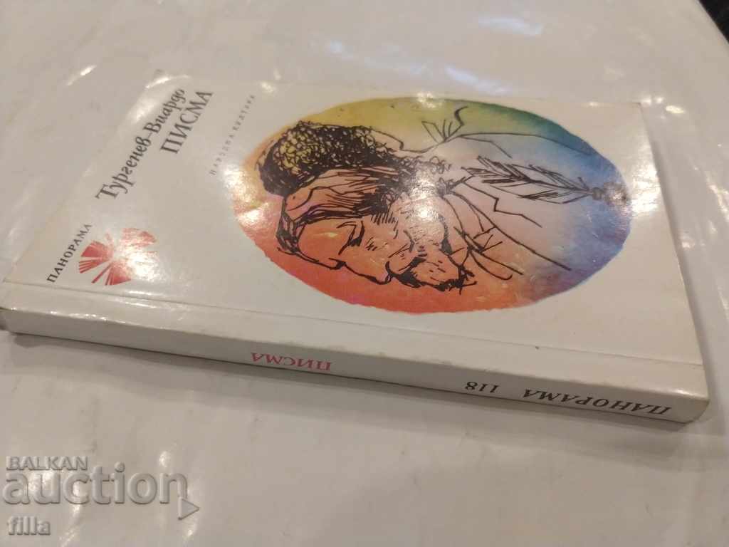 Panorama 118, Letters, Turgenev-Viardo με τιμή 0.79 BGN | € 0.40