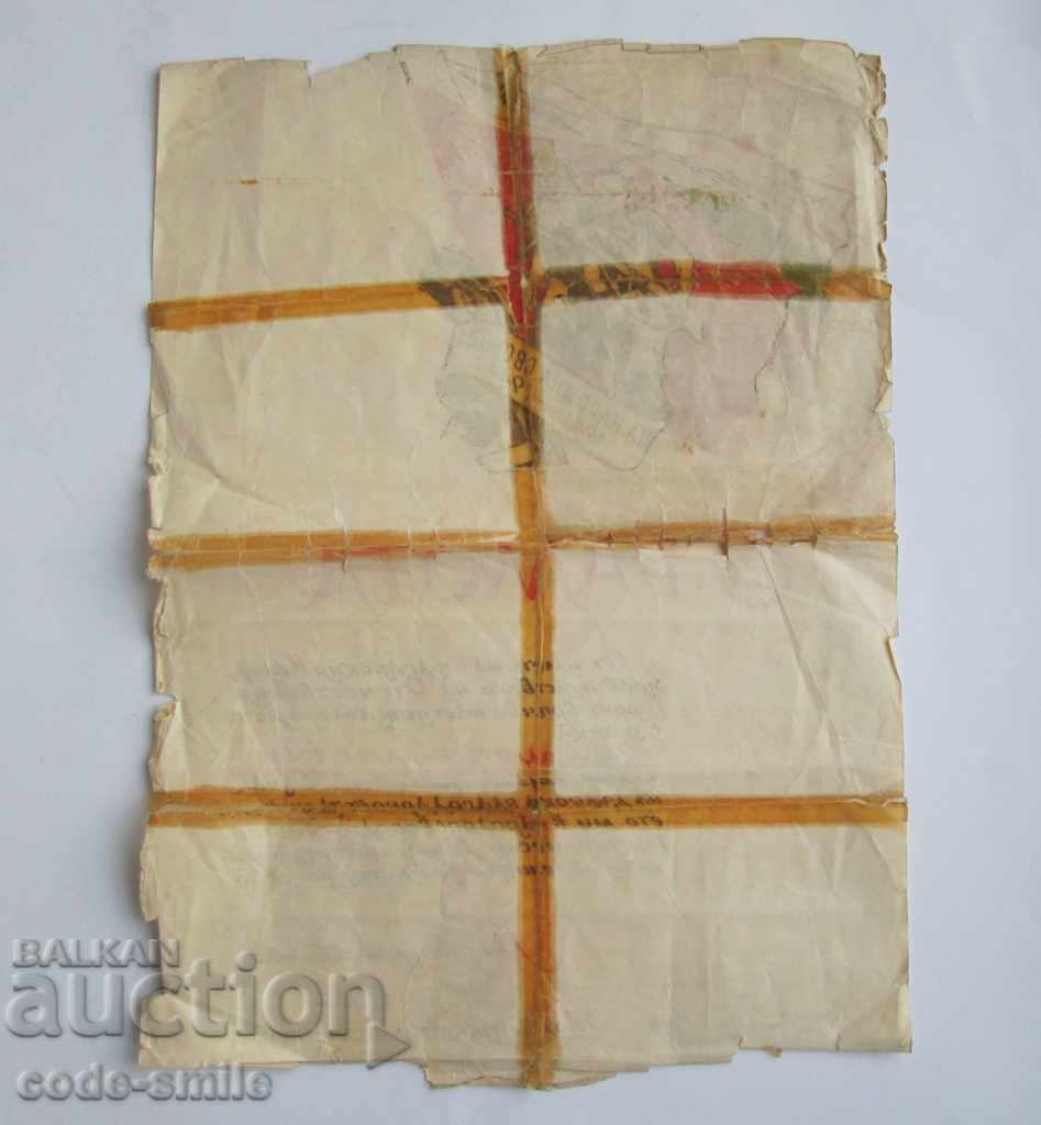 Diploma document guerrilla badge badge For People's Freedom - 5 Diploma document guerrilla badge badge For People's Freedom - 5