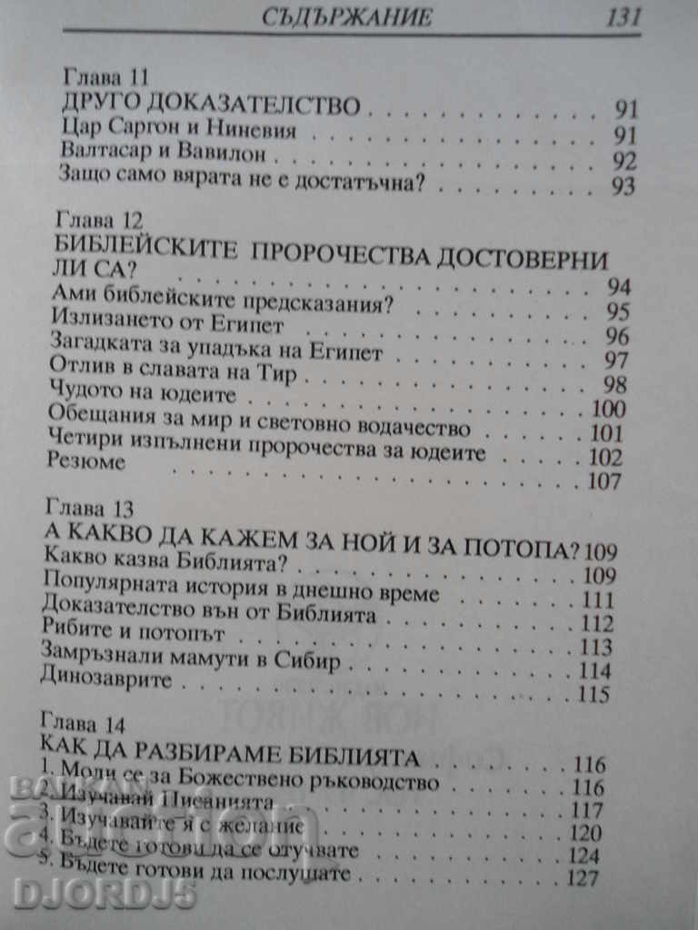 GOD SPEAKS to modern man - 5 GOD SPEAKS to modern man - 5