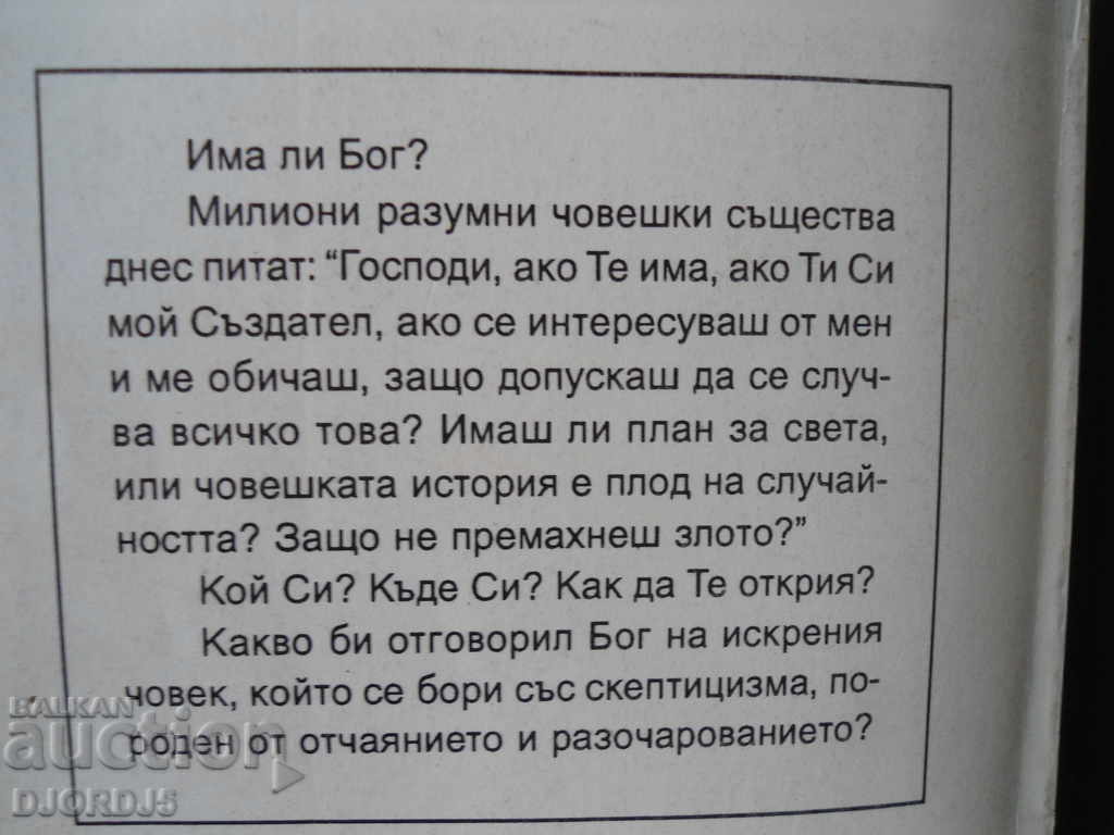 GOD SPEAKS to modern man - 6 GOD SPEAKS to modern man - 6