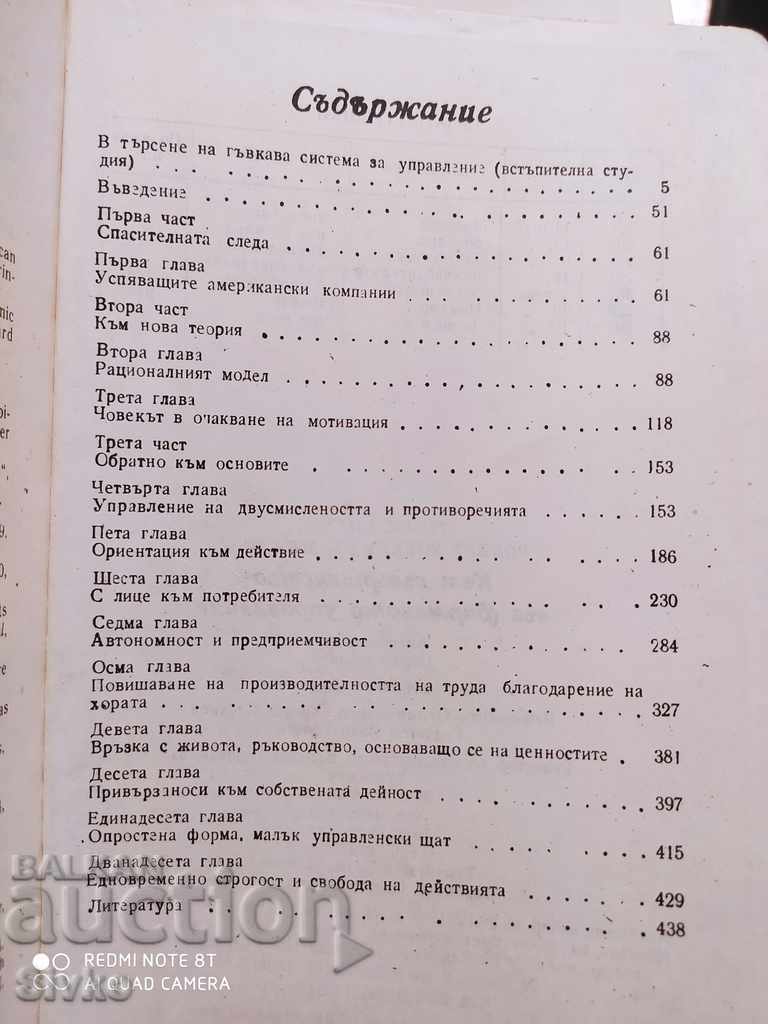 Towards excellence in corporate governance, Thomas Peters and Roe - 5