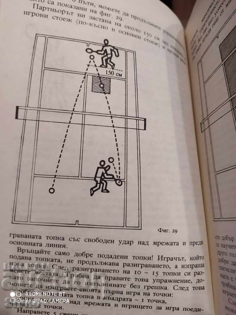 Auction  Tennis textbook