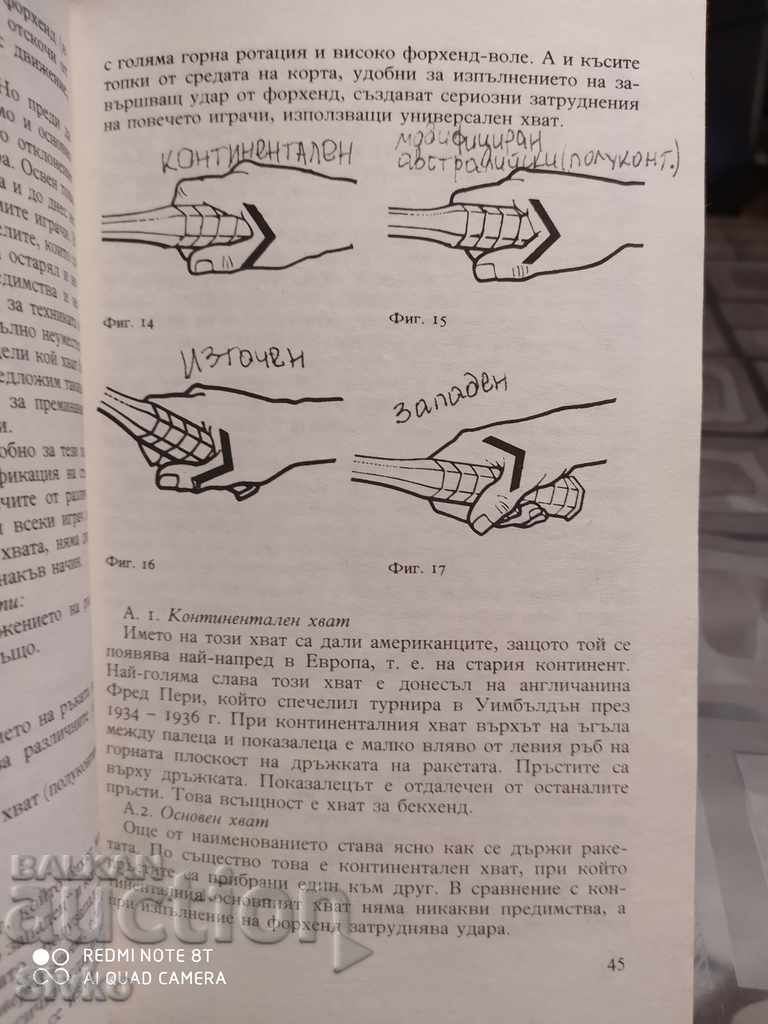 Παράδοση Εγχειρίδιο τένις Παράδοση Εγχειρίδιο τένις