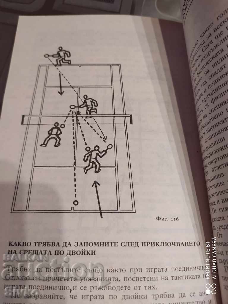 Tennis textbook - 5