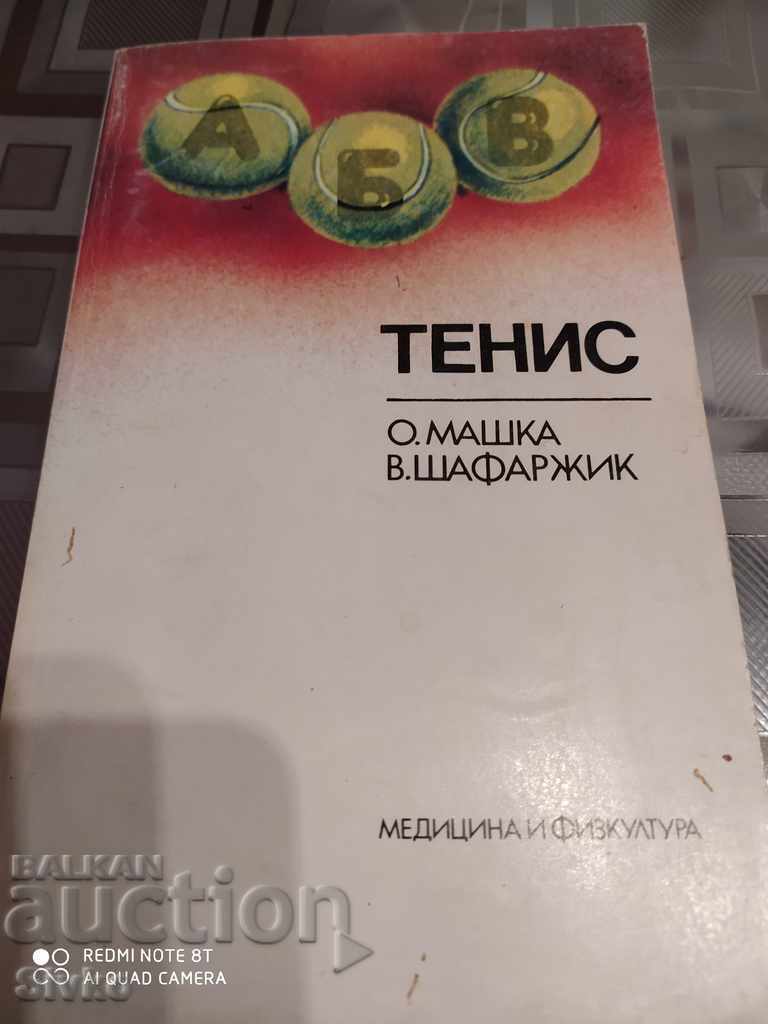 Εγχειρίδιο τένις Εγχειρίδιο τένις