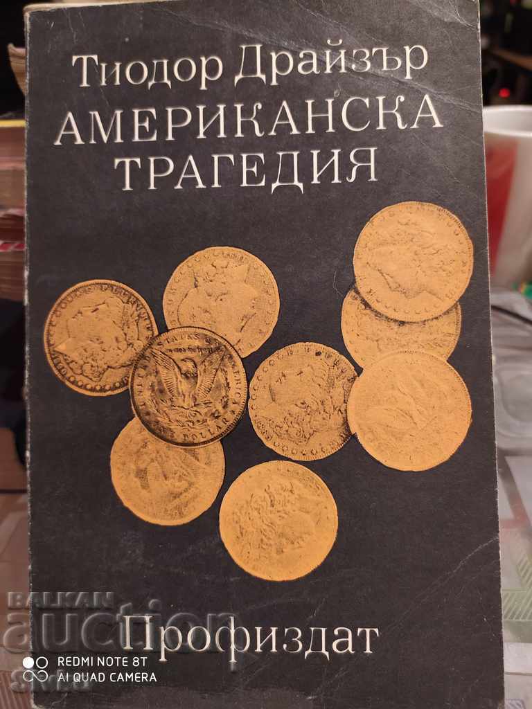 Μια αμερικανική τραγωδία, Theodore Dreiser