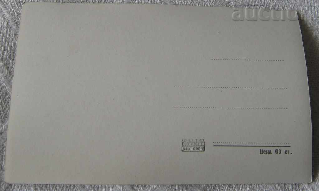 SHIPKA PETOLACHKA MONUMENT OF FREEDOM 1957 P.K. with price 2.00 BGN | € 1.02 SHIPKA PETOLACHKA MONUMENT OF FREEDOM 1957 P.K. with price 2.00 BGN | € 1.02