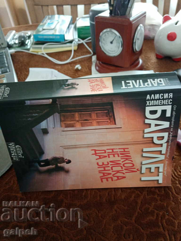 BOOK for connoisseurs - CRIMINAL NOVEL - BGN 8 with price 4.00 BGN | € 2.05 BOOK for connoisseurs - CRIMINAL NOVEL - BGN 8 with price 4.00 BGN | € 2.05