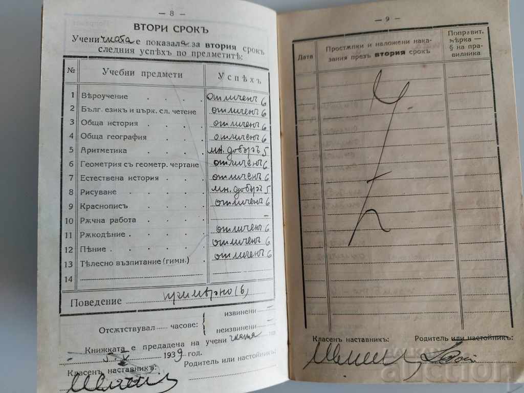 1938 STUDENT BOOK OF GYMNASIUM NOTEBOOK STUDENT - 5