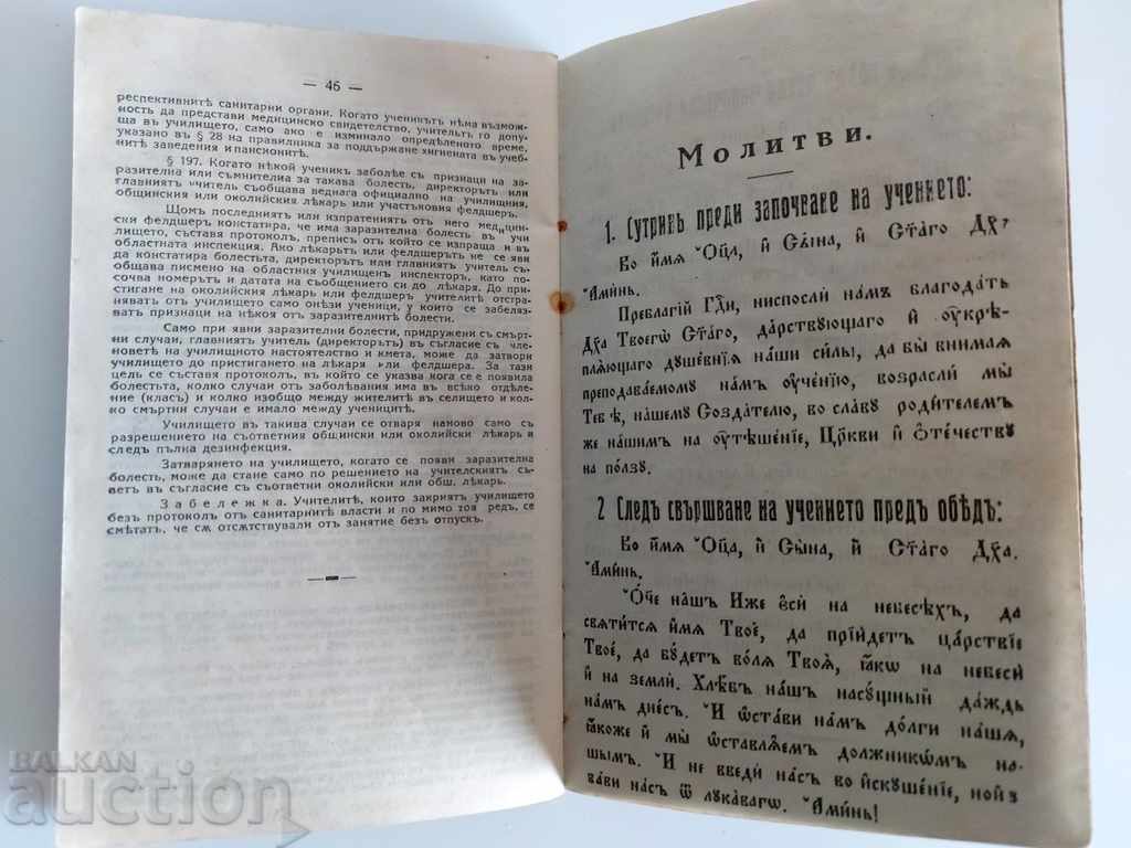 1938 STUDENT BOOK OF GYMNASIUM NOTEBOOK STUDENT - 6