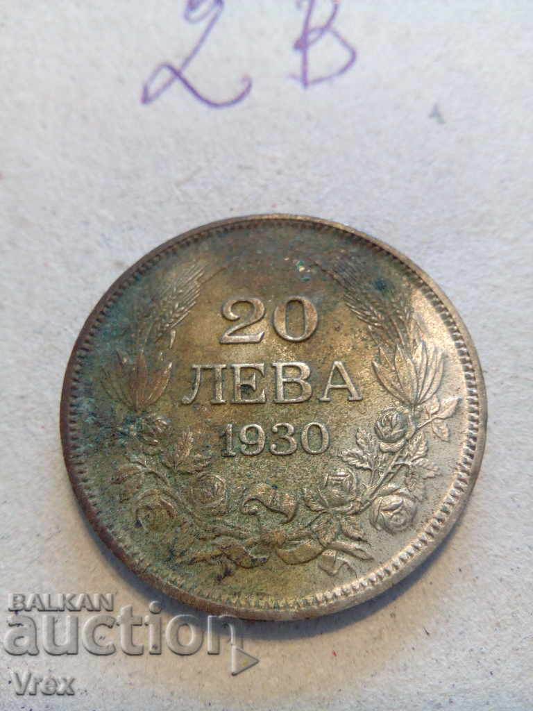 Delivery of 20 leva 1930 -2v Delivery of 20 leva 1930 -2v