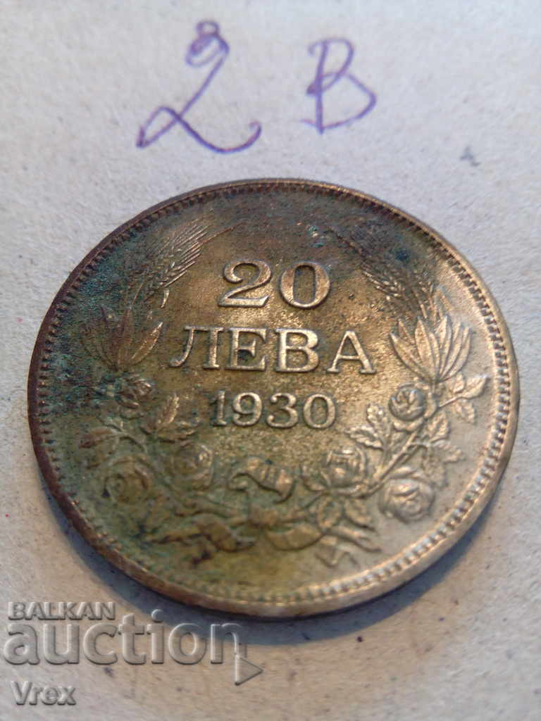 20 лева 1930 -2в